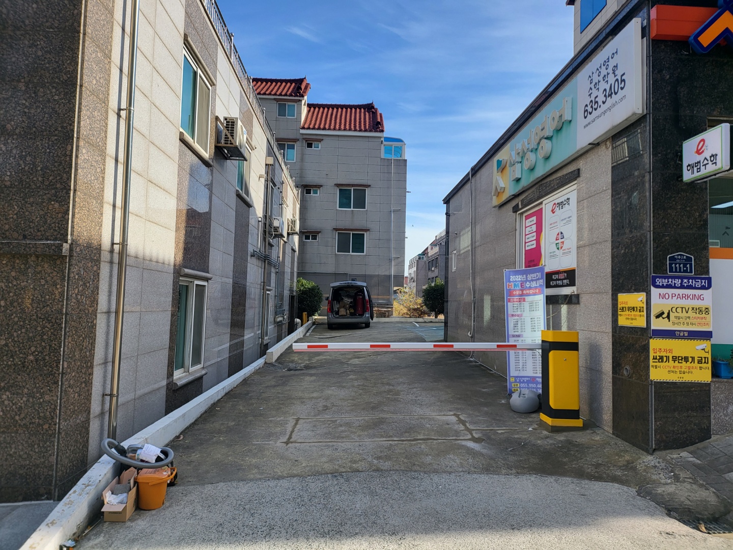 거제주차차단기